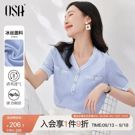 OSA欧莎小香风蓝色短袖冰丝针织衫女夏季2022年新款薄款v领上衣商品大图