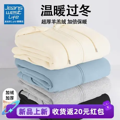 真维斯LIFE杏色加绒卫衣女2023秋冬新款爆款羊羔绒小个子外套女图片