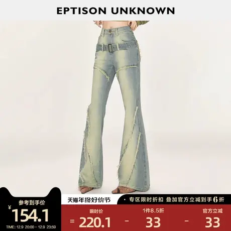EPTISON微喇牛仔裤女2024春季新款复古高腰修身设计感毛边休闲裤图片