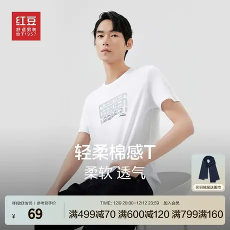 红豆短袖t恤男2023夏季休闲印花轻薄棉半袖圆领体恤青年基础打底商品大图