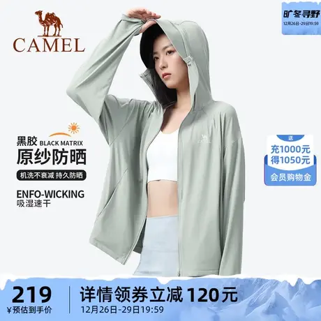 【花容】骆驼户外防晒衣女夏季透气防紫外线防晒服冰丝外套外套商品大图