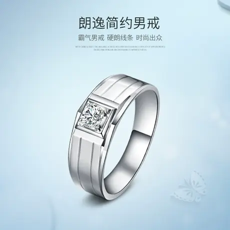 珂兰钻石旗舰店 18k金钻石戒指方形四爪男戒30分结婚钻戒定制婚戒图片