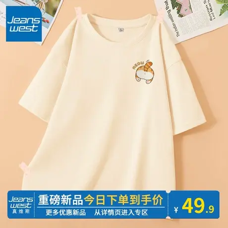 KV真维斯杏色圆领上衣女春秋2024新款宽松百搭纯棉内搭短袖t恤女图片