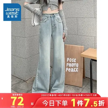 LE真维斯女装 2025春季新款 时尚潮流高腰阔腿牛仔裤休闲通勤长裤图片