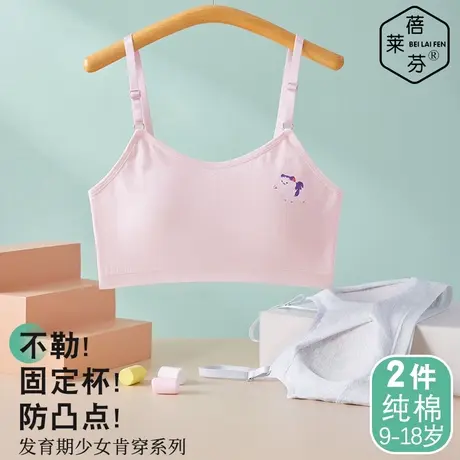 纯棉带胸垫一体吊带背心抹胸女童内衣发育期10一14岁少女文胸裹胸图片