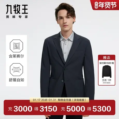 [商场同款]九牧王男装JX7D10321西装24春季新品商务休闲外套EN图片
