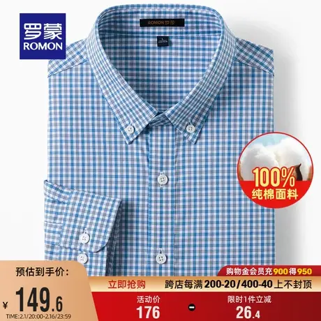【纯棉】罗蒙男士职业格子工装衬衫2024春季新款休闲百搭长袖衬衣商品大图