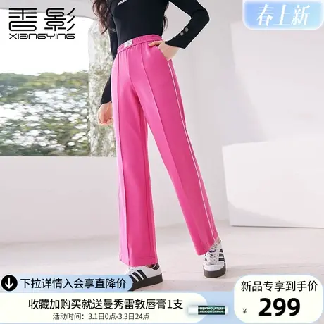 香影直筒卫裤女2024春季新款高腰宽松长裤百搭显瘦休闲运动阔腿裤商品大图