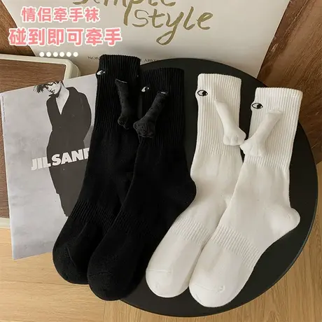 牵手袜子磁吸款网红爆款牵手情侣袜男女夏季时尚个性中筒袜子商品大图