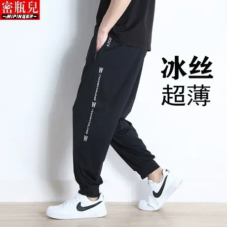 密瓶儿超薄冰丝速干休闲裤男宽松秋季男士薄款裤子男胖子运动裤男图片