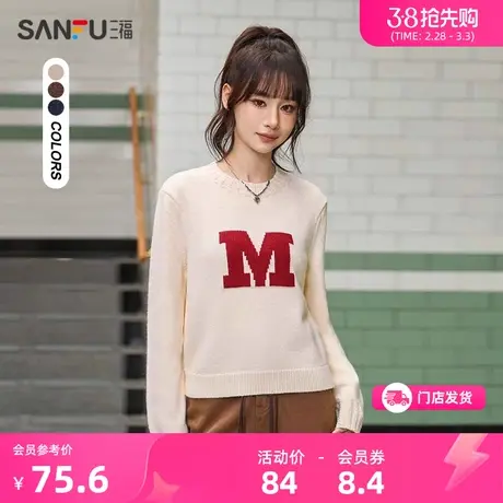 三福毛衣2024新款秋冬季撞色字母图案圆领宽松短款上衣女装477548商品大图