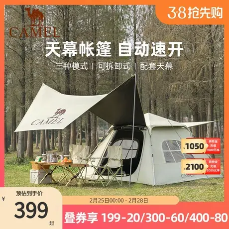 骆驼户外天幕帐篷一体便捷式折叠公园野餐野营全自动露营装备全套商品大图