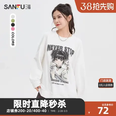 三福卫衣2023冬漫画女孩图案纯棉宽松圆领上衣女装475610商品大图
