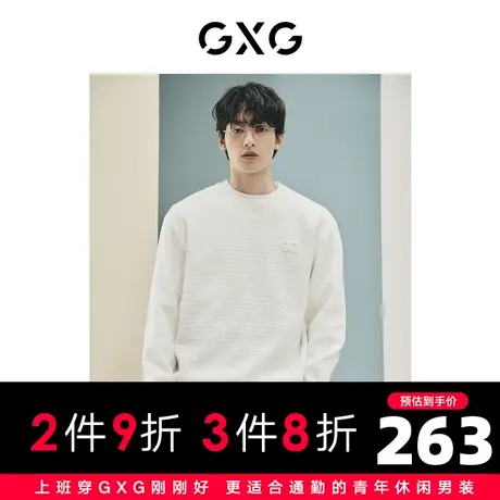 【龚俊心选】GXG男装 城市定义雪尼尔小香风潮流慵懒风针织衫毛衣商品大图