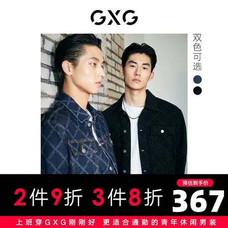 GXG男装 牛仔夹克翻领时尚休闲印花外套男休闲 2023年春季热卖商品大图