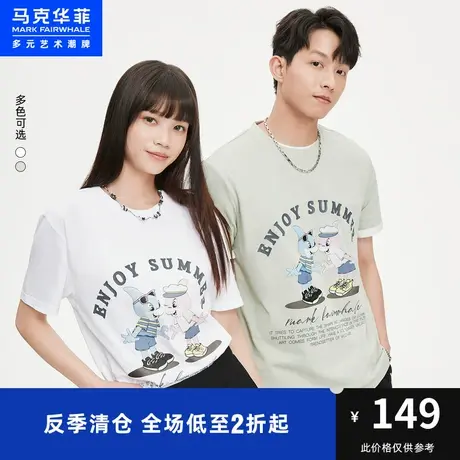 马克华菲拟人鲸鱼图案字母印花短袖T恤男2023夏季新款舒适情侣图片