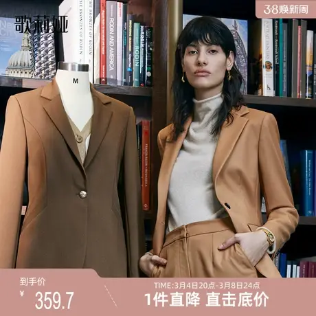 歌莉娅奥莱 精纺羊毛复古咖色西装通勤百搭热力感外套1B8L6M470图片