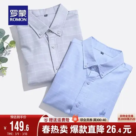 【纯棉】罗蒙男士工装衬衣2024春季新款易打理商务休闲长袖衬衫男图片