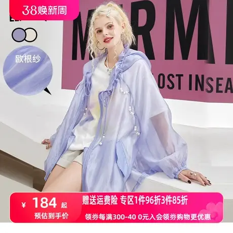 妖精的口袋连帽薄款防晒外套女2023夏新款透气防晒衣宽松百搭气质商品大图
