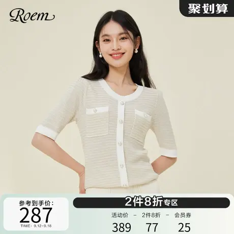 ROEM商场同款小香风优雅淑女毛针织衫2023春夏新款珍珠纽扣上衣图片