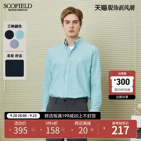 SCOFIELD男士长袖衬衫男春季新正装纯色休闲棉质透气衬衣男上衣商品大图
