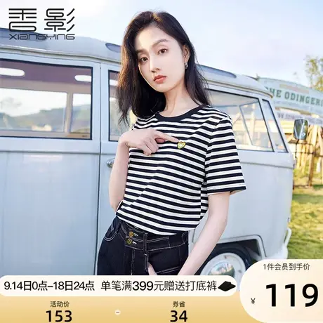 香影t恤女短袖2023夏装新款半袖爱心彩虹刺绣设计感小众条纹上衣商品大图