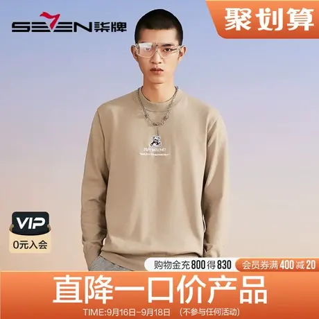 【清仓商场同款】柒牌潮牌SVNMDN长袖混纺羊毛衫刺绣男士打底上衣商品大图