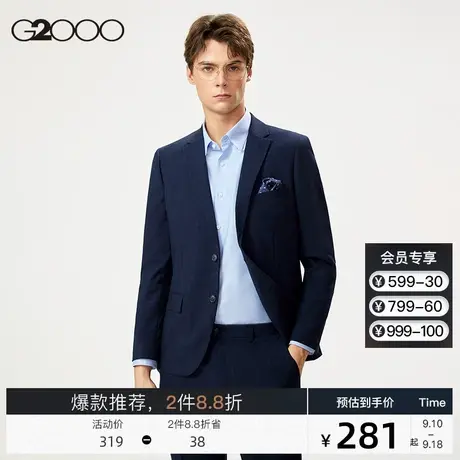 G2000男装 职业正装可机洗垂感西装舒适弹力西裤商务西服套装男图片
