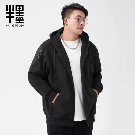 半墨大码男装摇粒绒连帽卫衣中国风复古绣花加肥加大拉链开衫外套商品大图
