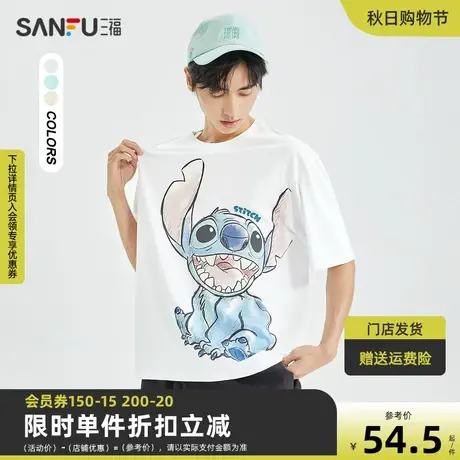 【迪士尼史迪仔联名】三福2023夏男士趣味卡通纯棉短T恤471374图片