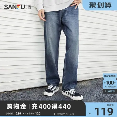 三福2023秋季新款牛仔裤男复古洗水宽松时尚休闲直筒百搭长裤裤子商品大图