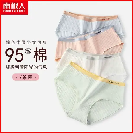 南极人纯棉内裤女士无痕夏季薄款条纹运动全棉中腰少女三角短裤头商品大图