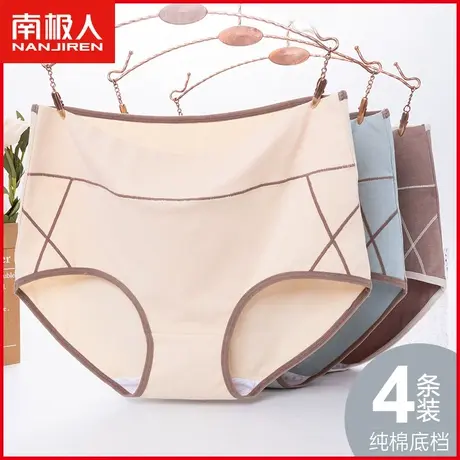 南极人纯棉妈妈内裤女士抗菌裆透气高腰收腹大码胖MM全棉三角短裤图片