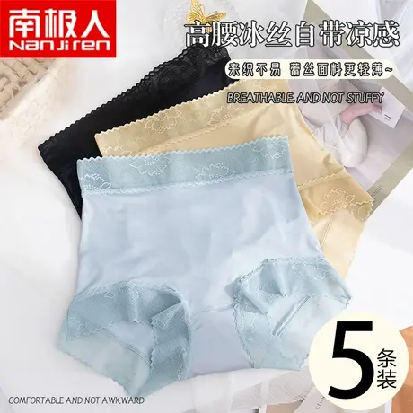 南极人高腰内裤女士高弹收腹提臀中年妇女底裤蕾丝性感三角短裤头商品大图