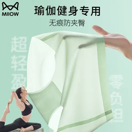 猫人内裤女夏季新款冰丝瑜伽健身无痕防夹臀轻薄无感抗菌三角内裤商品大图