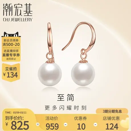 潮宏基至简红18k金玫瑰金珍珠耳环耳钉耳饰生日生日高级感女商品大图