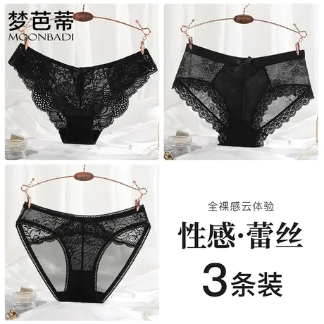 3条装梦芭蒂轻透蕾丝轻奢女士性感超薄内裤透气纯棉底裆低腰短裤图片