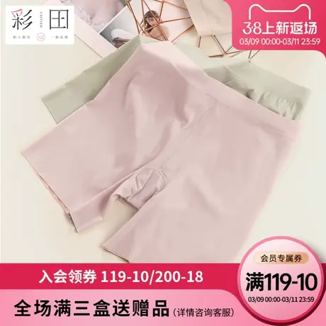 彩田内裤女新款高腰安全裤冰丝面料透气抗菌底裆纯色三角大码内裤图片