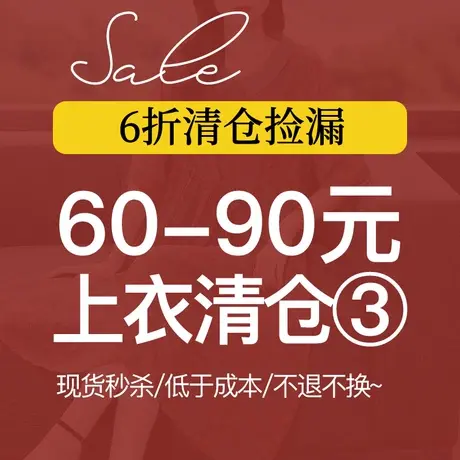 清仓大码女装显瘦宽松遮肚上衣炸街胖MM雪纺纯棉捡漏T恤衬衫衬衣商品大图