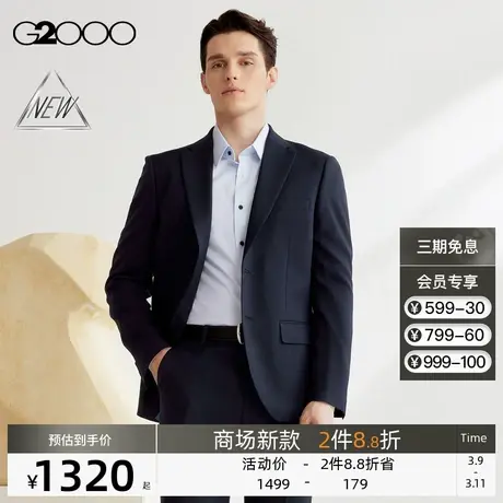 【三防科技】G2000男装SS24商场新款三防可机洗防静电正装西服图片