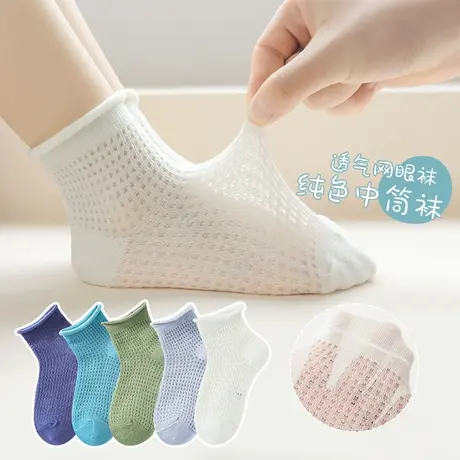 夏季薄款纯色网眼长筒袜小孩a类儿童袜子女大童春秋款中筒袜宝宝商品大图