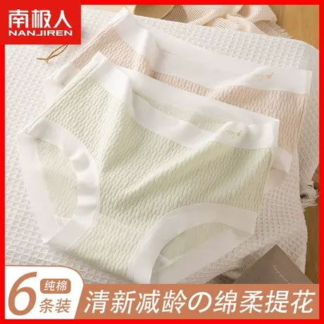 中腰内裤女无痕纯棉全棉抗菌裆薄款透气少女弹力舒适女士三角裤DF商品大图
