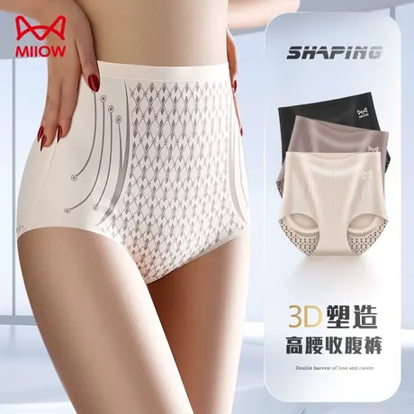 猫人内裤女收腹提臀抗菌裆强力收小肚子产后塑形冰丝无痕塑身裤夏商品大图