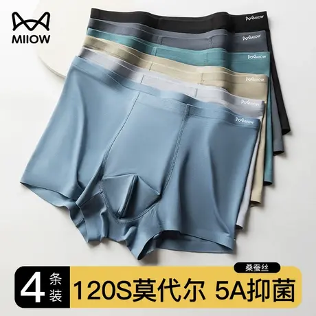 猫人莫代尔男士内裤桑蚕丝抗菌裆男款青少年短裤棉质裤衩平角裤头商品大图