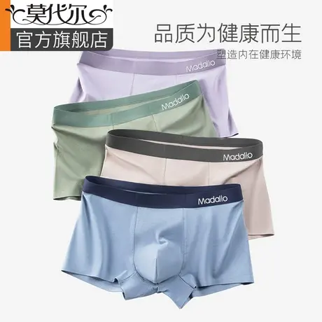莫代尔男士内裤男生纯棉内裤男式抗菌裆短裤平角裤头四角裤男人款商品大图