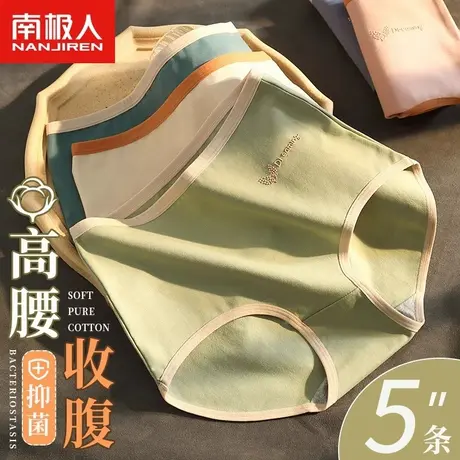 南极人内裤女夏季薄款100%全棉少女纯棉高腰短裤抗菌透气无痕性感商品大图