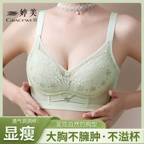 婷美提拉内衣女美背聚拢显小洞洞杯薄款承托收副乳防下垂透气文胸商品大图