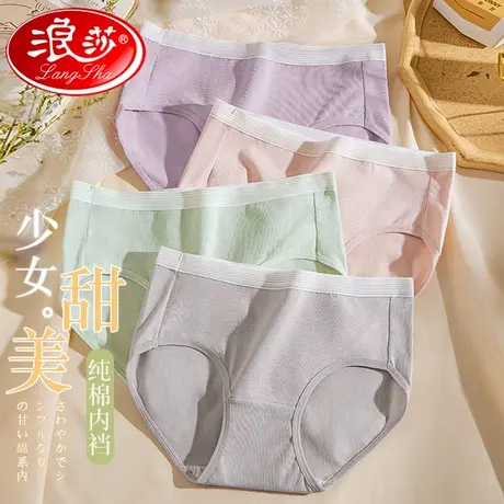浪莎女士中腰内裤夏季少女薄款透气三角裤短裤女士纯棉抗菌裆内裤商品大图