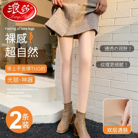 浪莎光腿神器春秋冬裸感自然加绒加厚肤色丝袜加绒连裤袜打底裤女商品大图