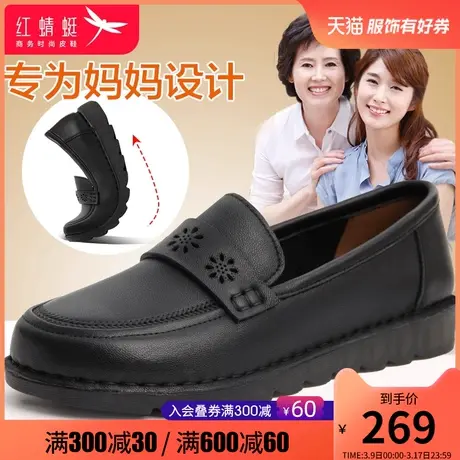 红蜻蜓女鞋 2024春季羊皮妈妈休闲鞋 软底软面真皮中老年奶奶皮鞋图片